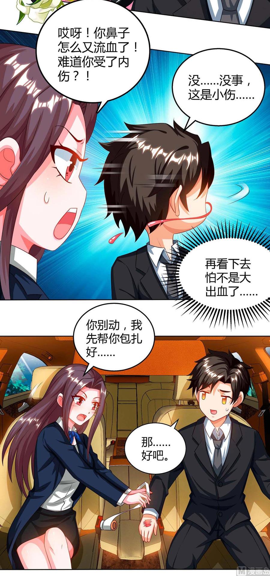 第40话 包扎-第40话