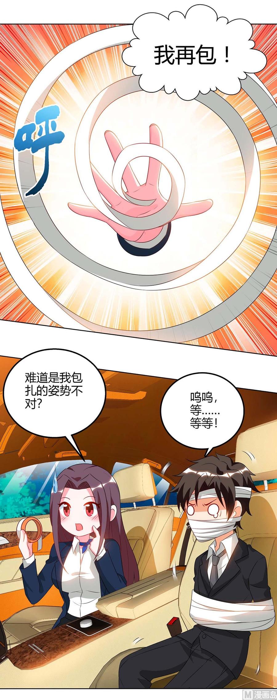 第40话 包扎-第40话