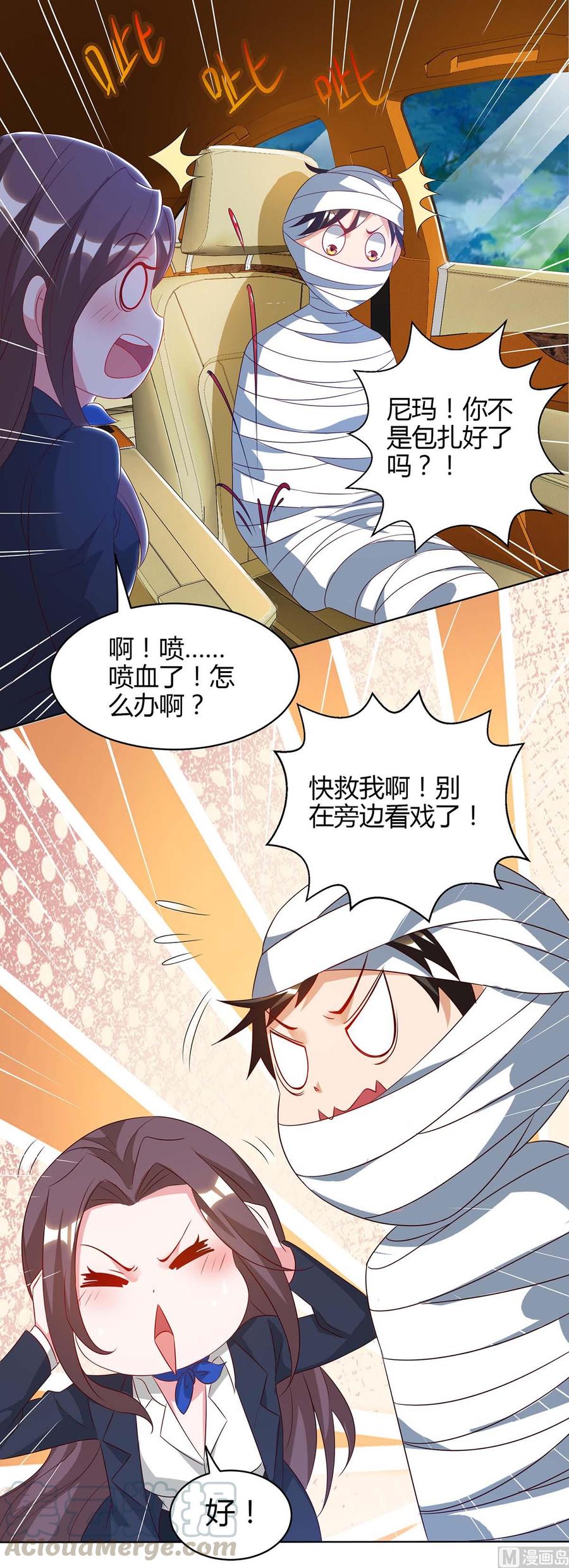 第40话 包扎-第40话