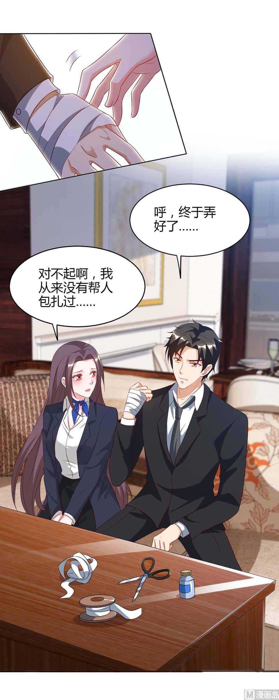 第40话 包扎-第40话