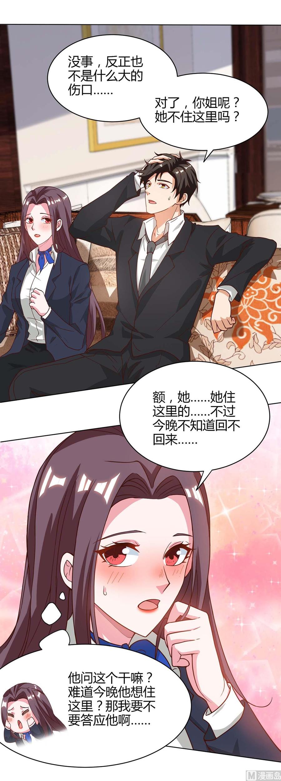 第40话 包扎-第40话