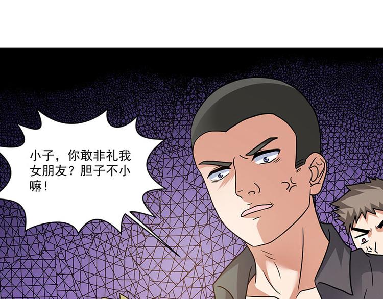 第6话 遇上仙人跳(1/2)-第6话