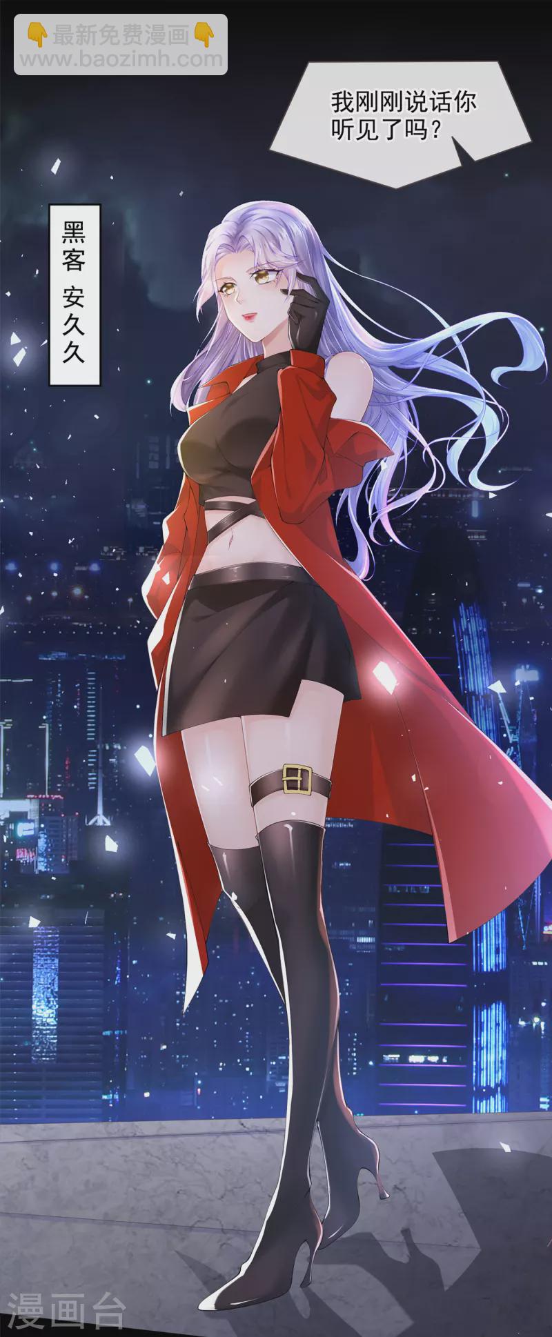 第1话 抱爹地大腿(1/2)-第2话