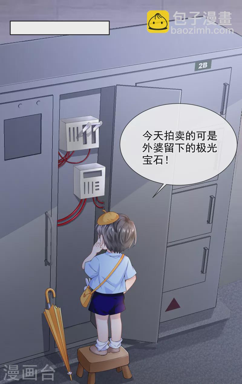 第1话 抱爹地大腿(1/2)-第2话