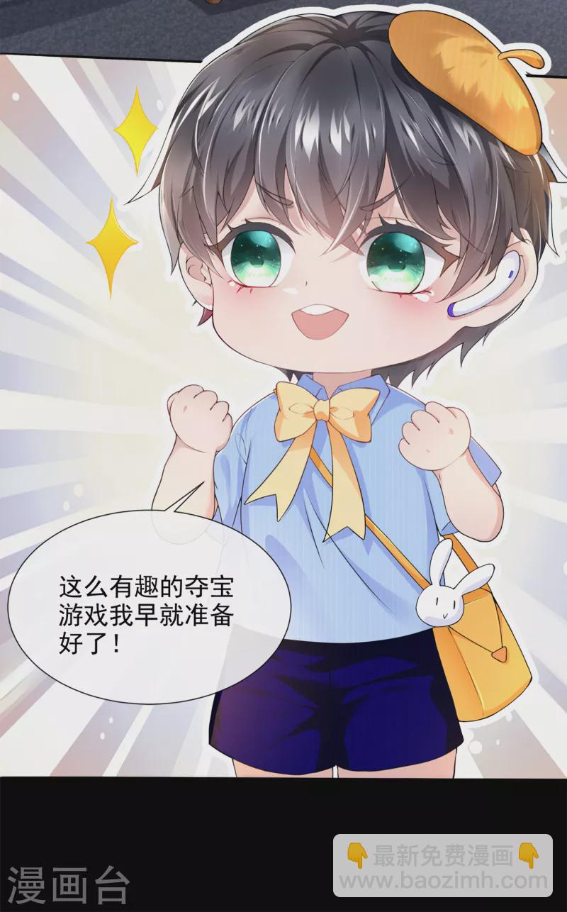 第1话 抱爹地大腿(1/2)-第2话