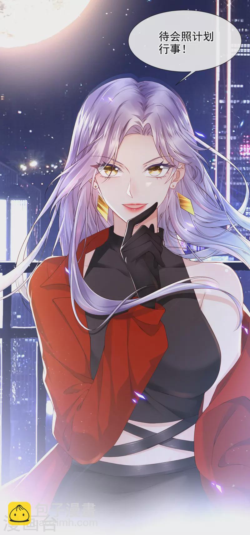 第1话 抱爹地大腿(1/2)-第2话