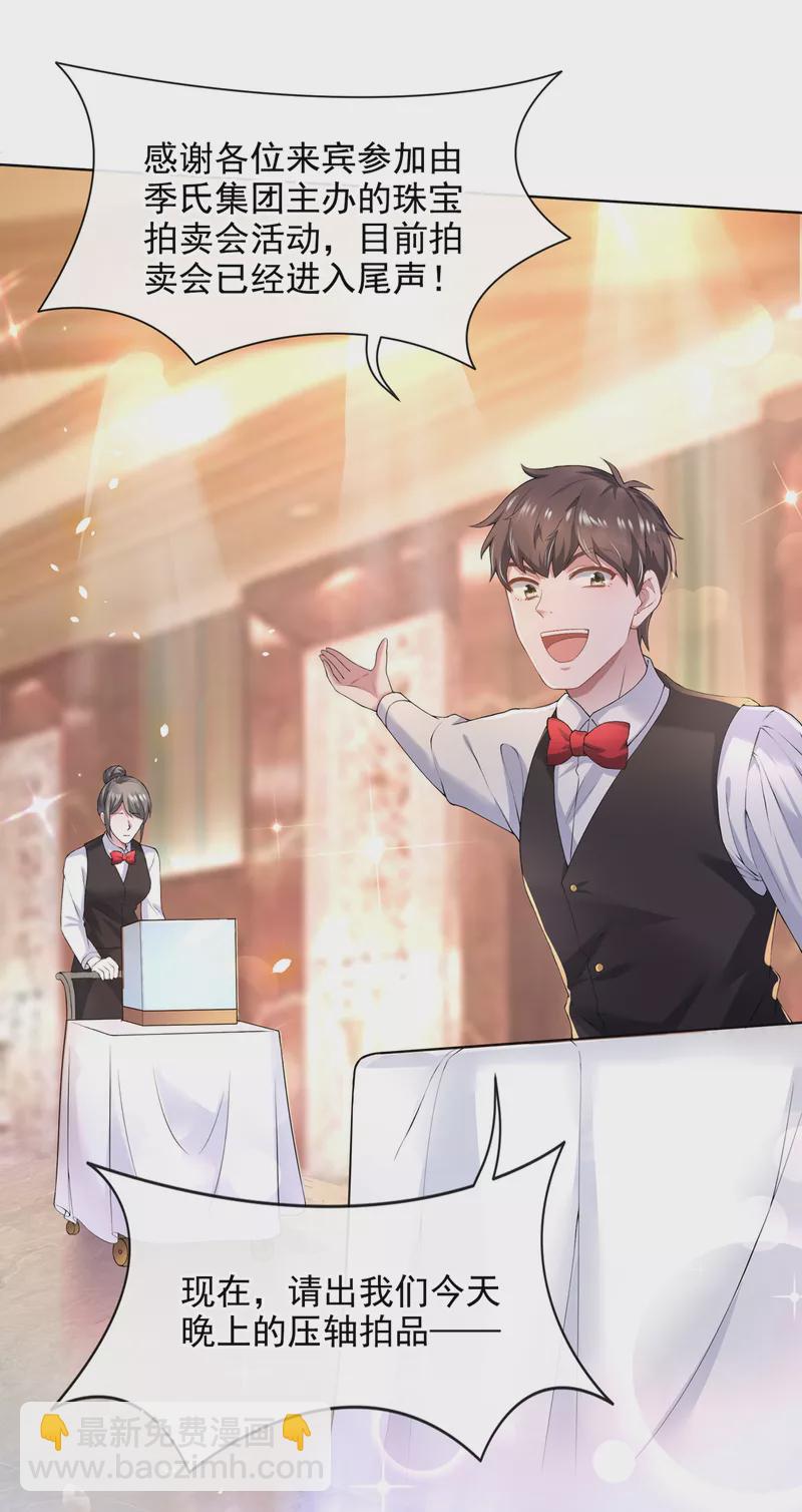 第1话 抱爹地大腿(1/2)-第2话
