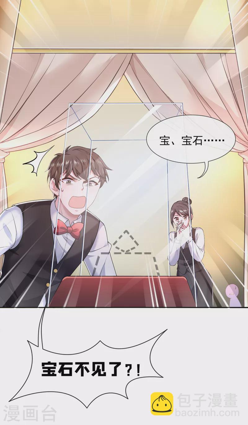 第1话 抱爹地大腿(1/2)-第2话