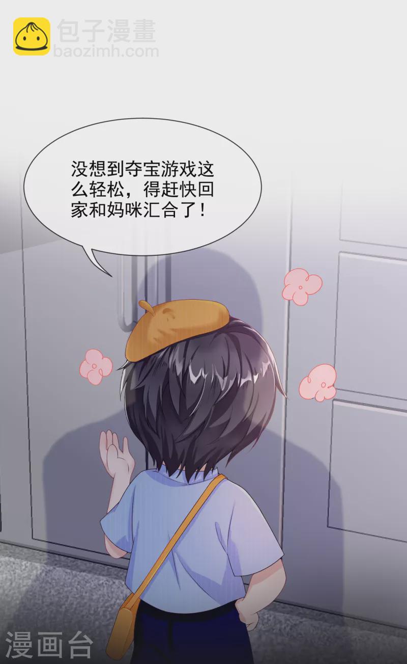 第1话 抱爹地大腿(1/2)-第2话