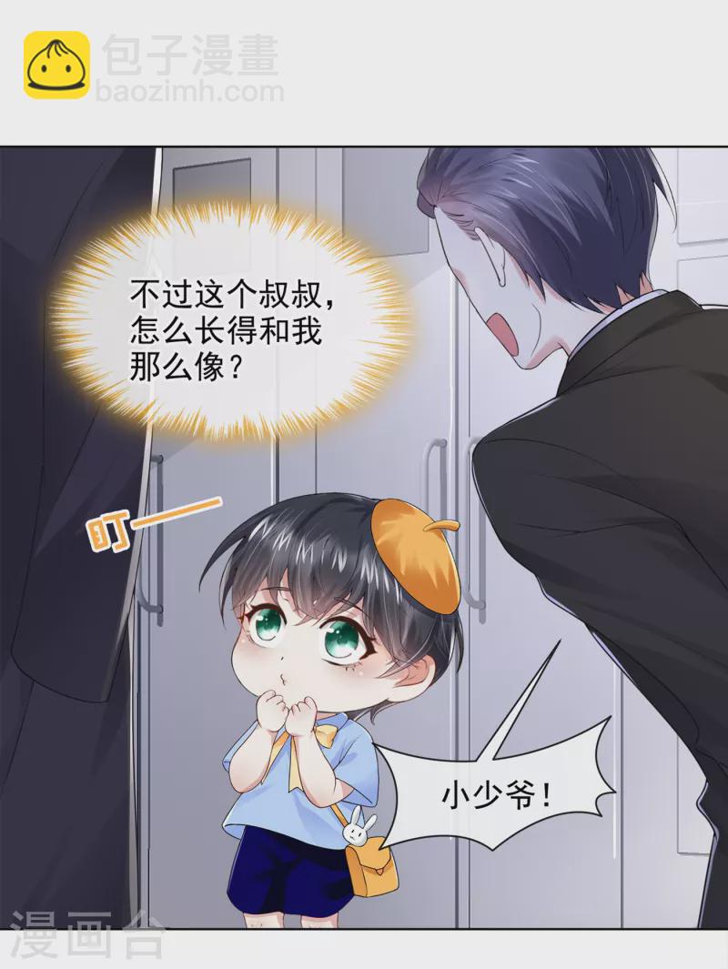第1话 抱爹地大腿(1/2)-第2话