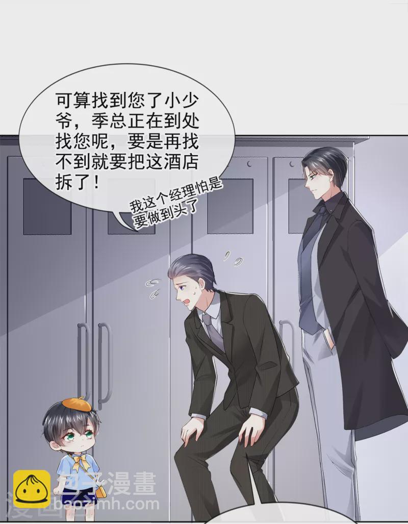 第1话 抱爹地大腿(1/2)-第2话