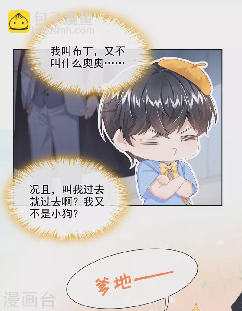第1话 抱爹地大腿(1/2)-第2话