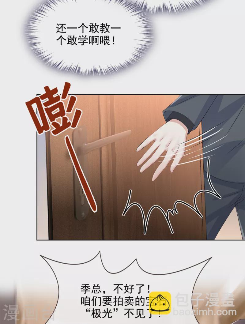 第1话 抱爹地大腿(1/2)-第2话