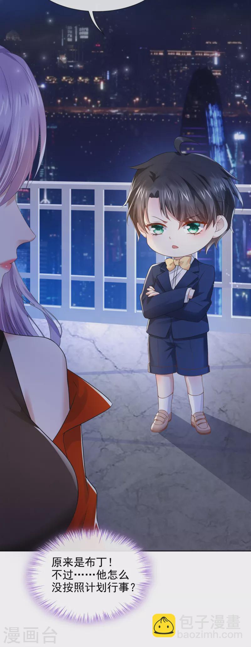 第1话 抱爹地大腿(1/2)-第2话