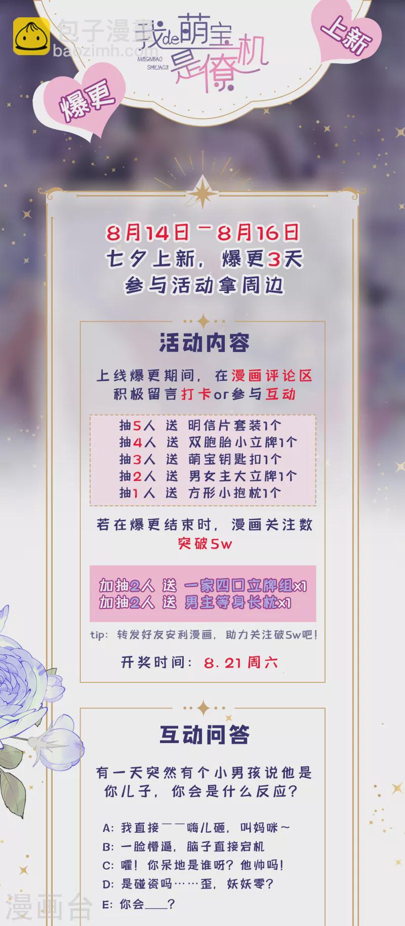 第1话 抱爹地大腿(1/2)-第2话