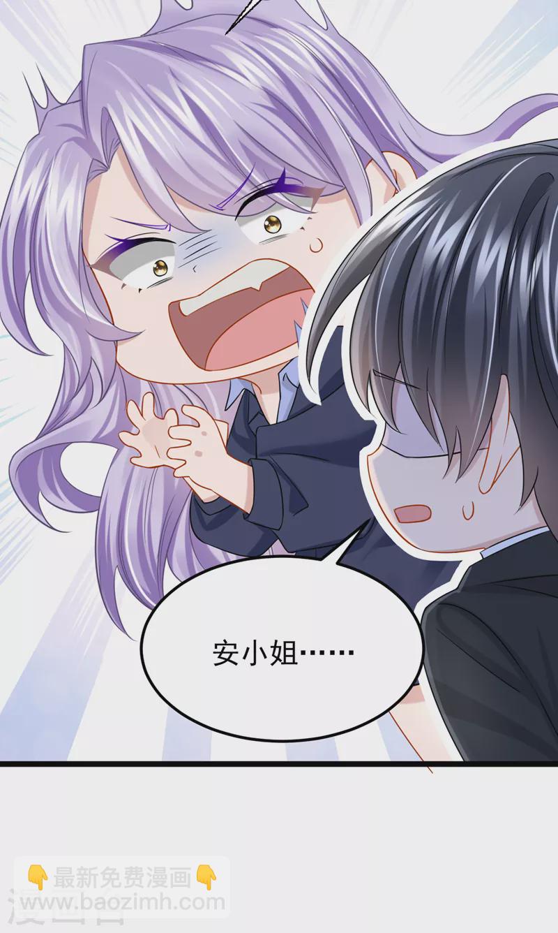 第99话 难道&hellip;你尿床了？-第102话