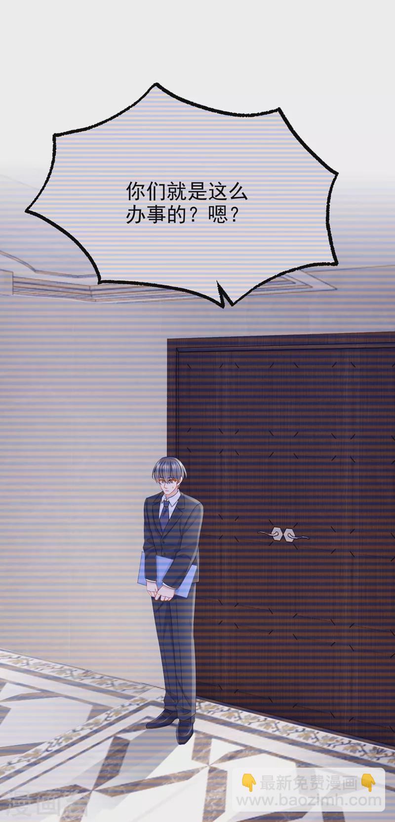 第99话 难道&hellip;你尿床了？-第102话