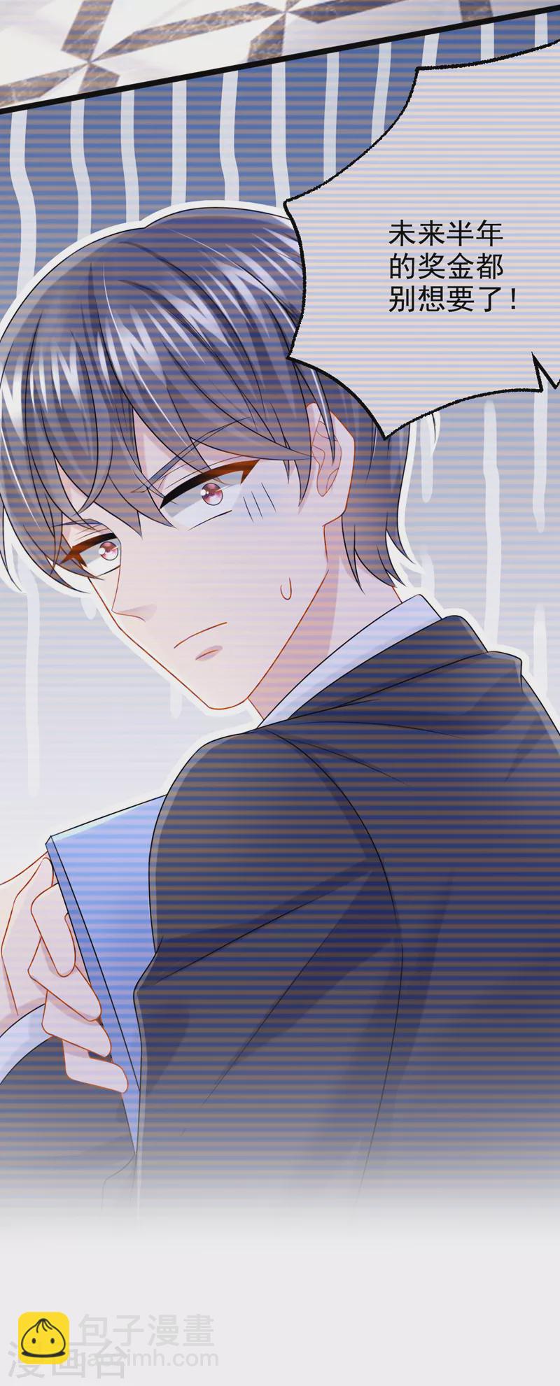第99话 难道&hellip;你尿床了？-第102话