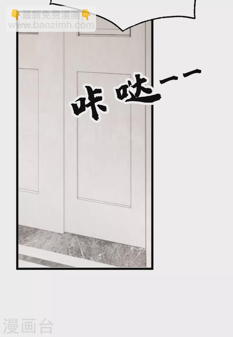 第99话 难道&hellip;你尿床了？-第102话