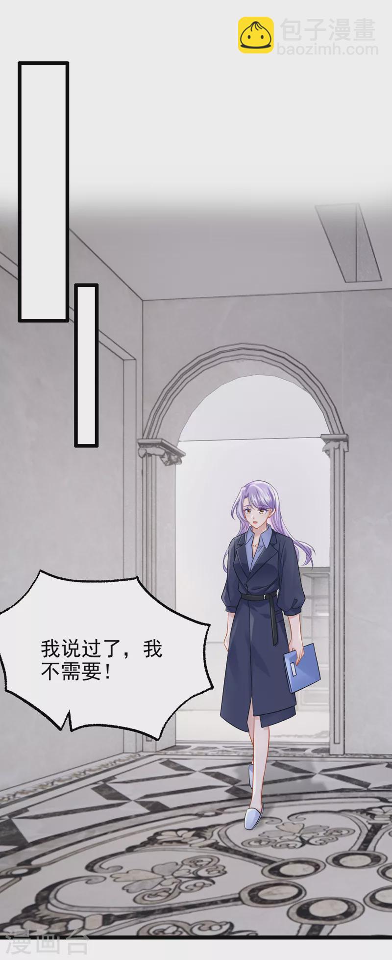 第99话 难道&hellip;你尿床了？-第102话
