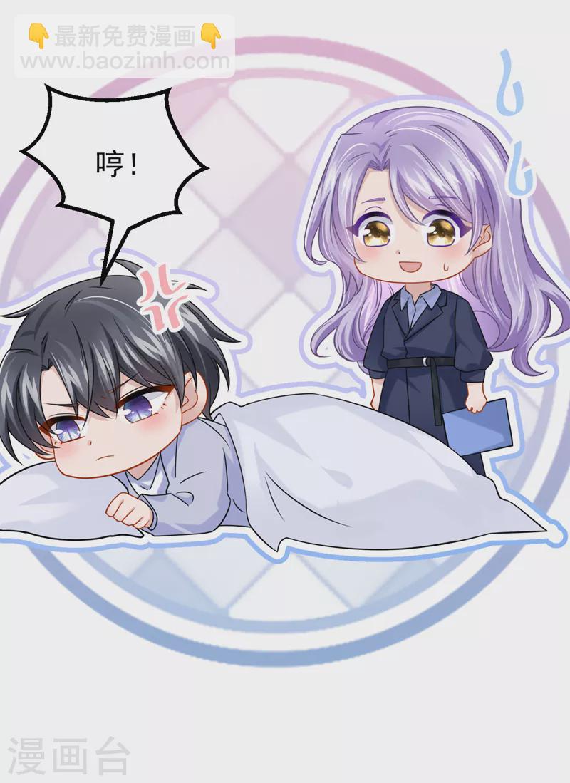 第99话 难道&hellip;你尿床了？-第102话