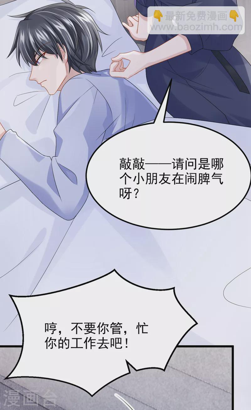第99话 难道&hellip;你尿床了？-第102话