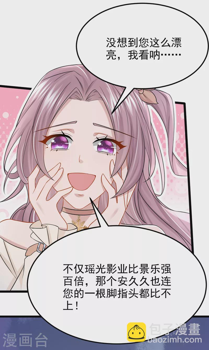 第99话 难道&hellip;你尿床了？-第102话
