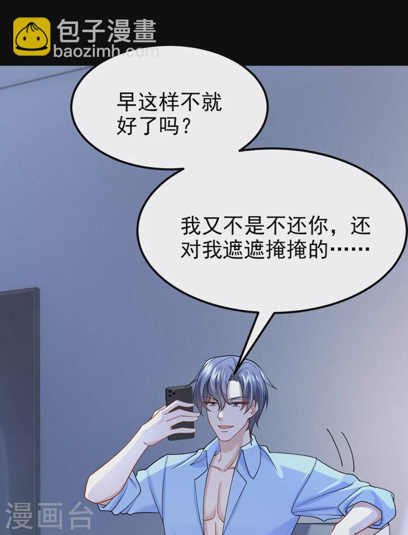 第101话 又生气了？-第104话