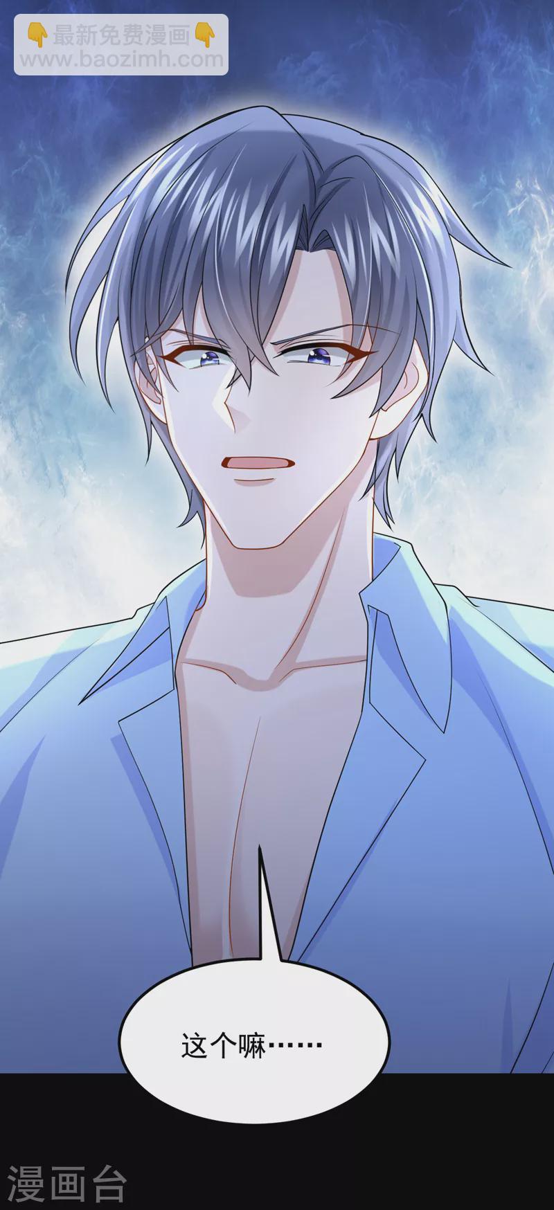第101话 又生气了？-第104话