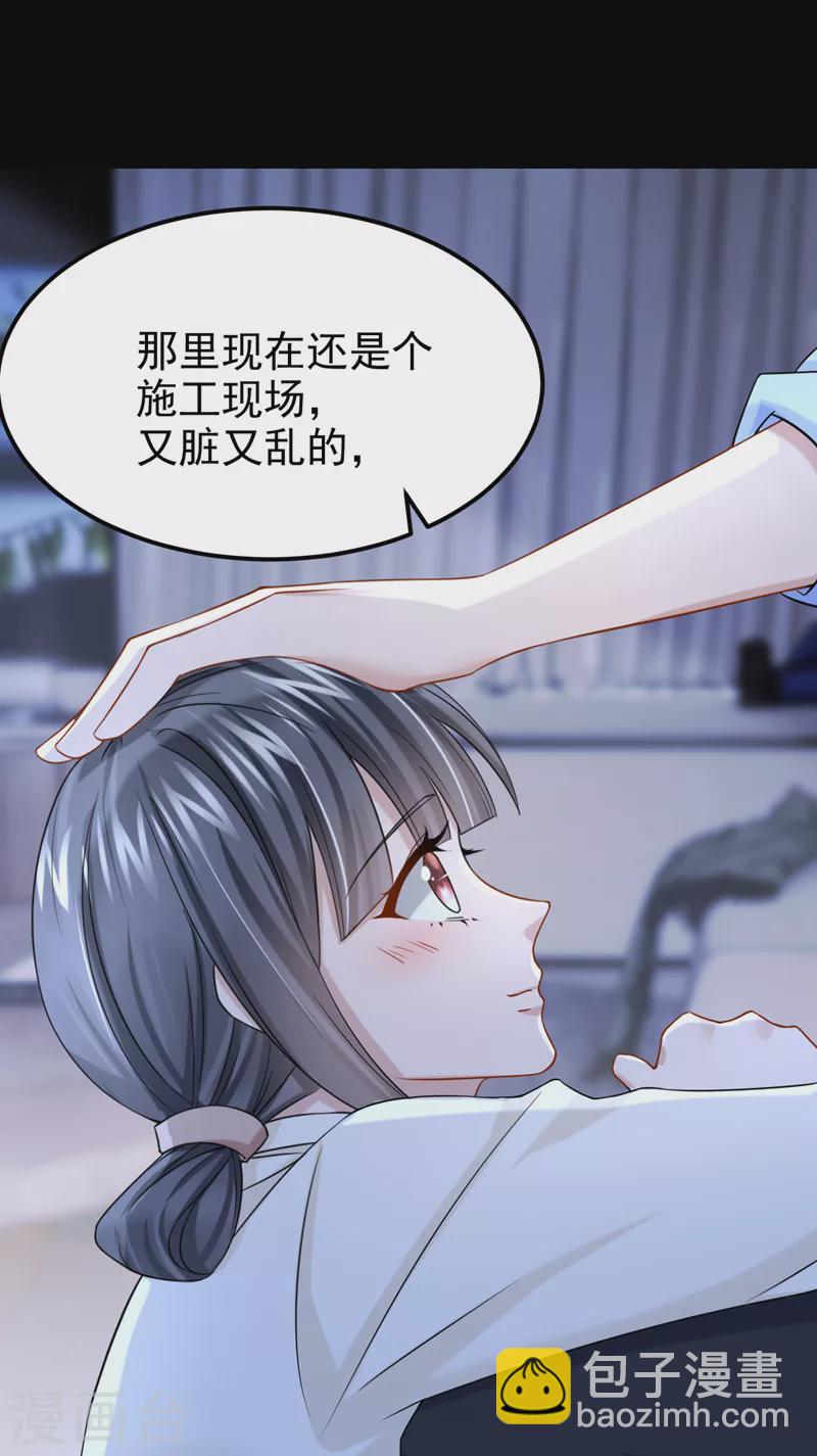 第101话 又生气了？-第104话