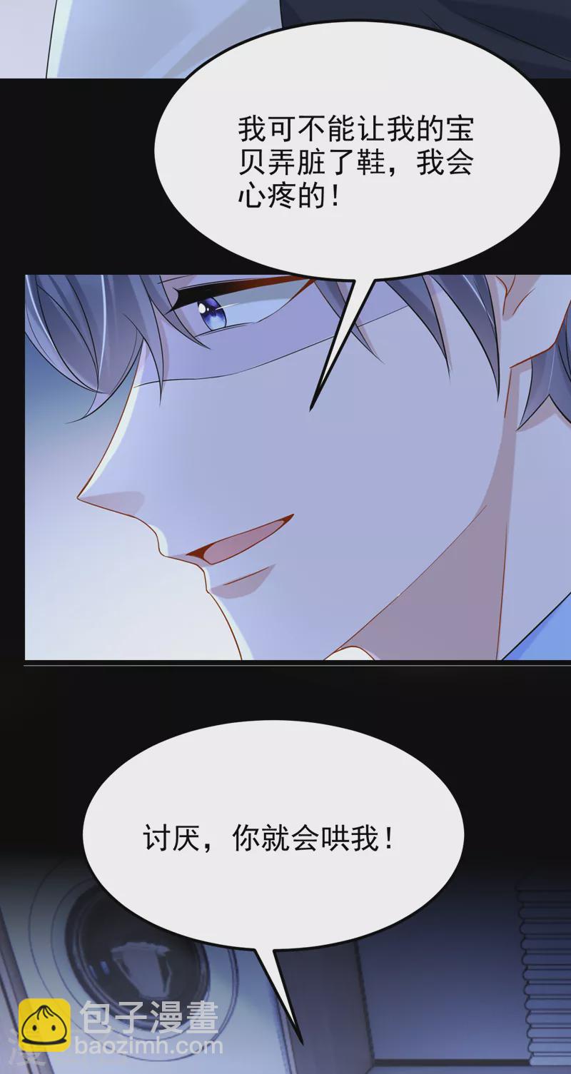 第101话 又生气了？-第104话