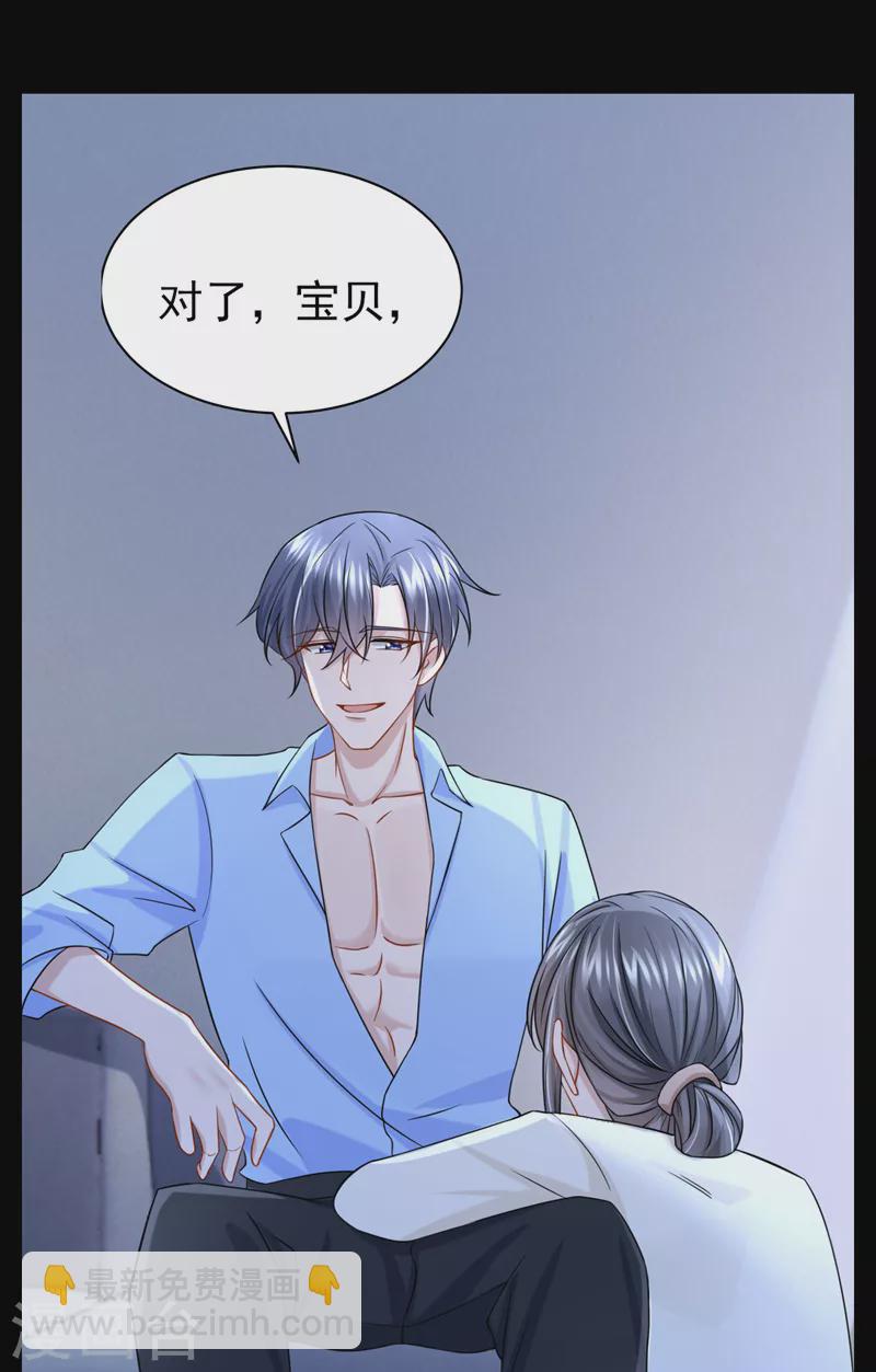 第101话 又生气了？-第104话