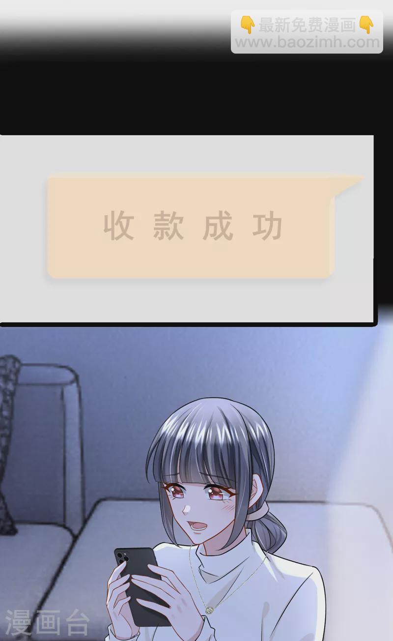 第101话 又生气了？-第104话