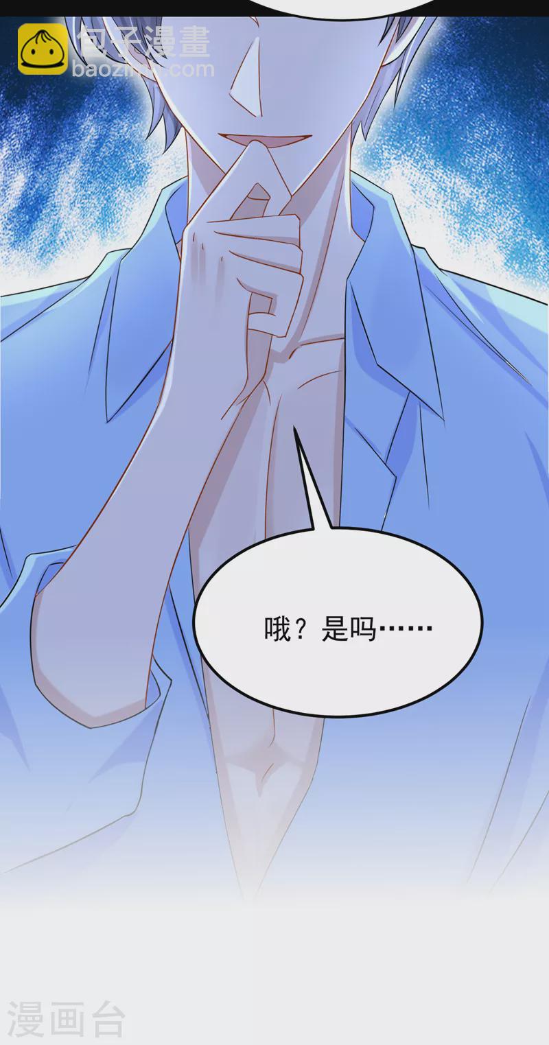 第101话 又生气了？-第104话