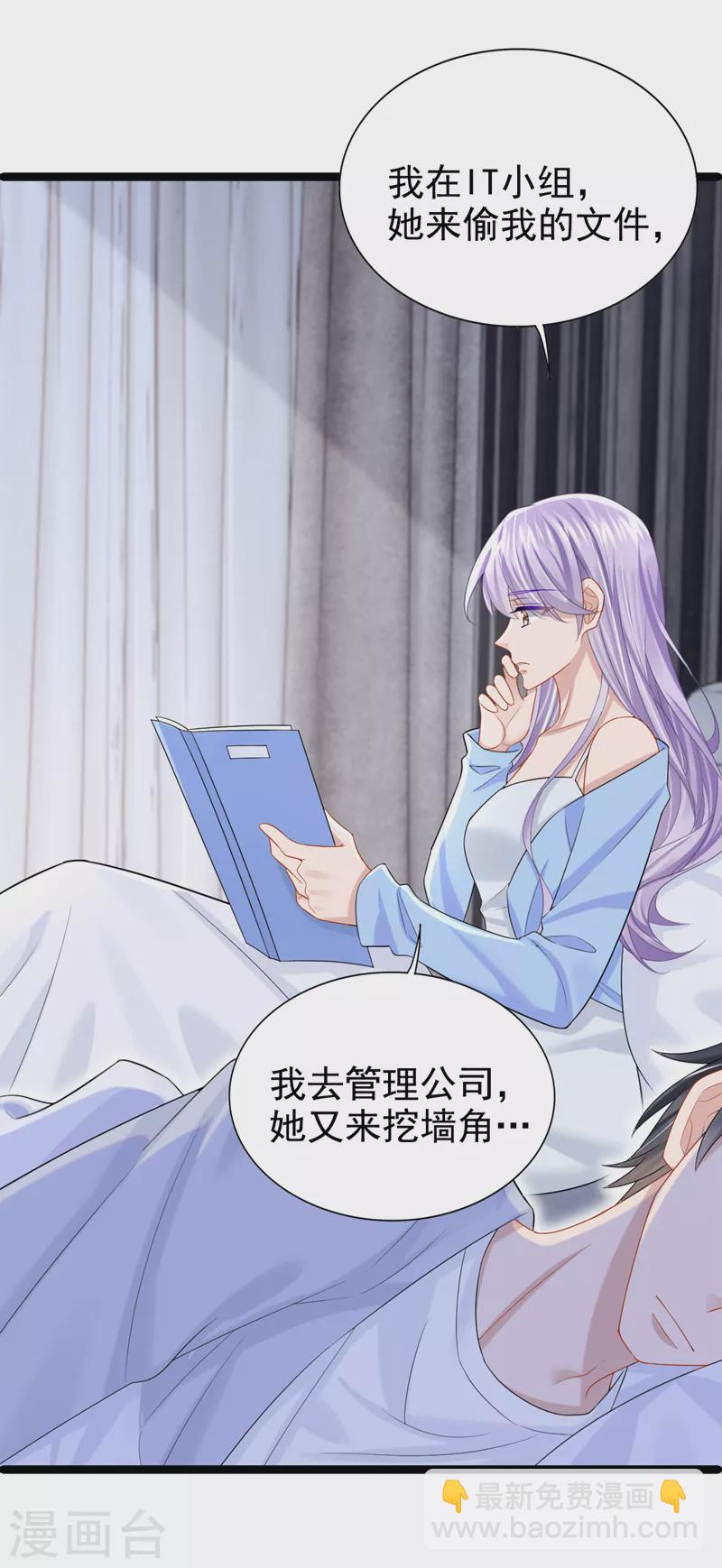 第101话 又生气了？-第104话