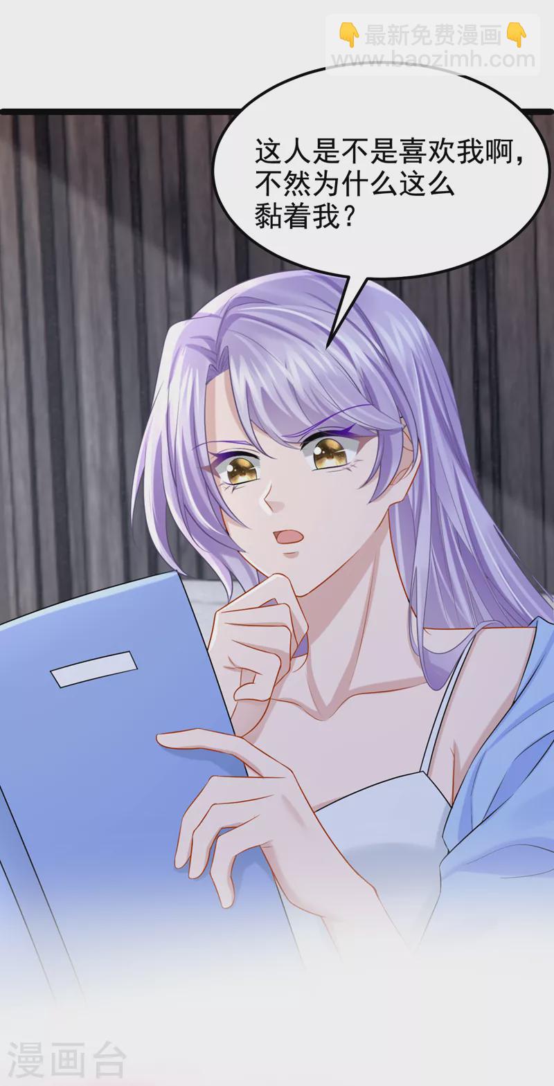 第101话 又生气了？-第104话