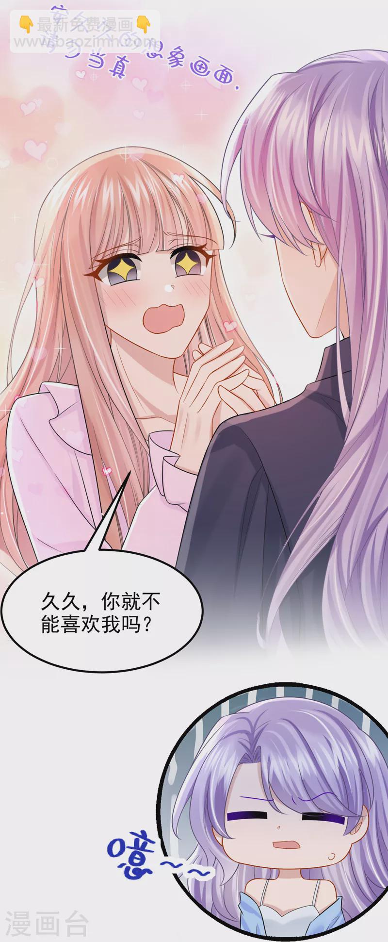 第101话 又生气了？-第104话
