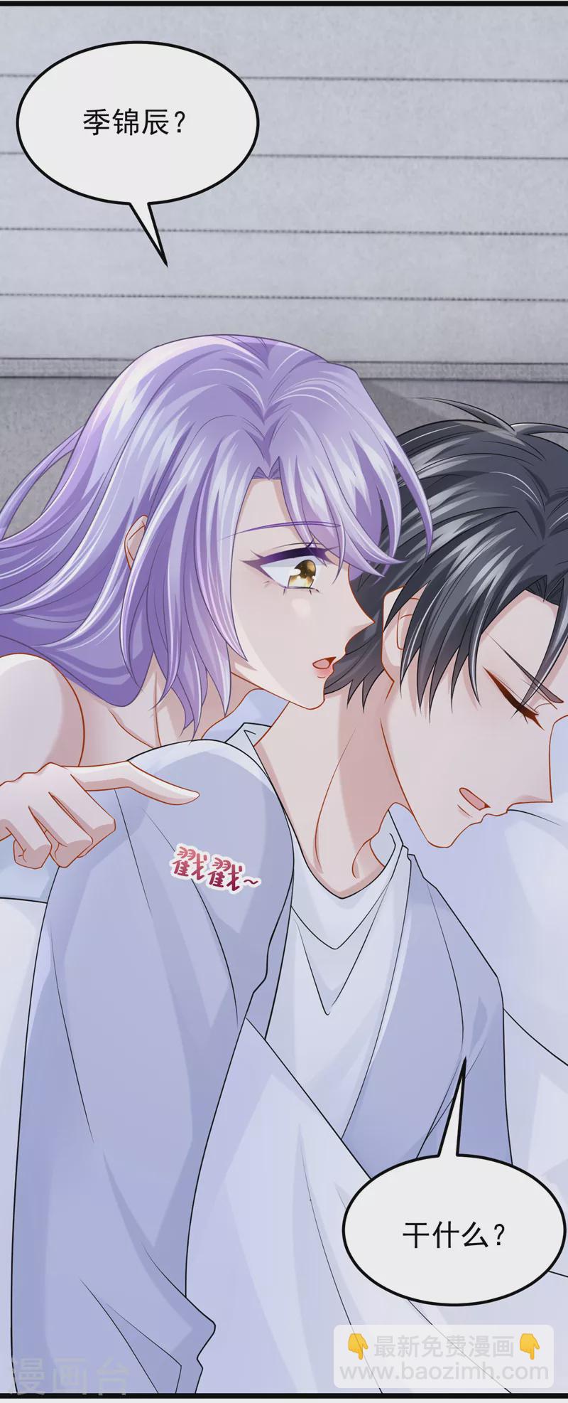 第101话 又生气了？-第104话
