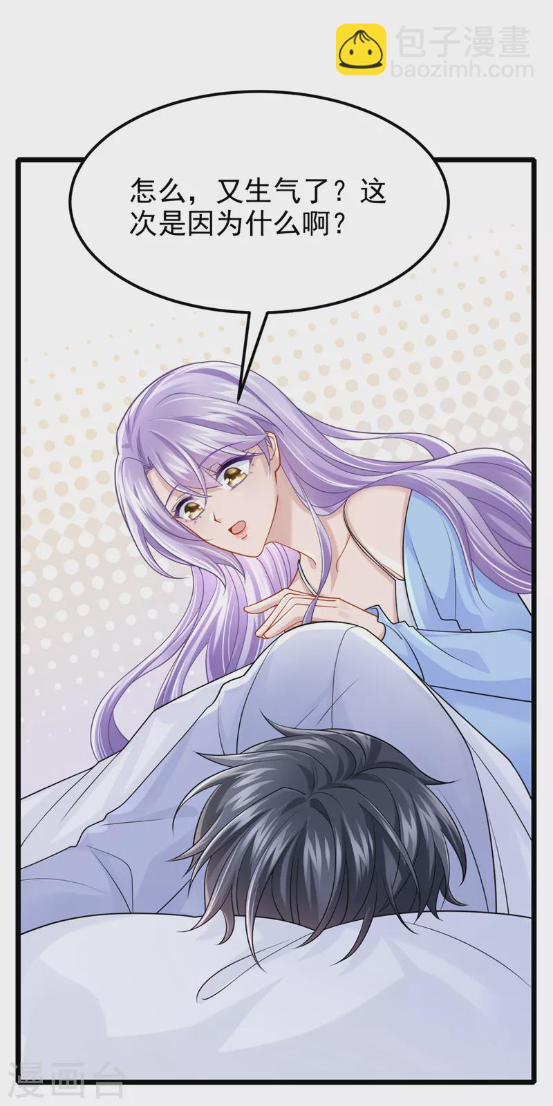 第101话 又生气了？-第104话