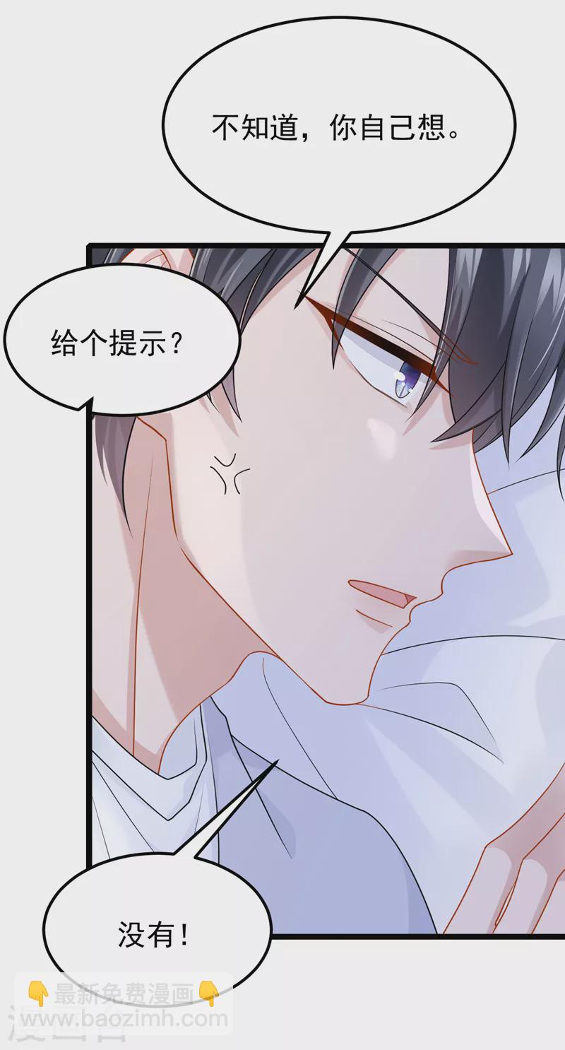 第101话 又生气了？-第104话