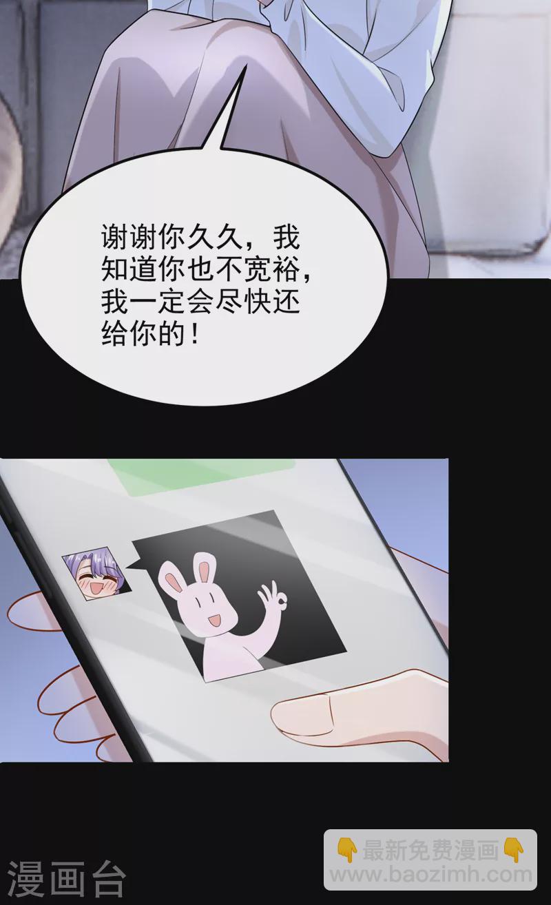 第101话 又生气了？-第104话