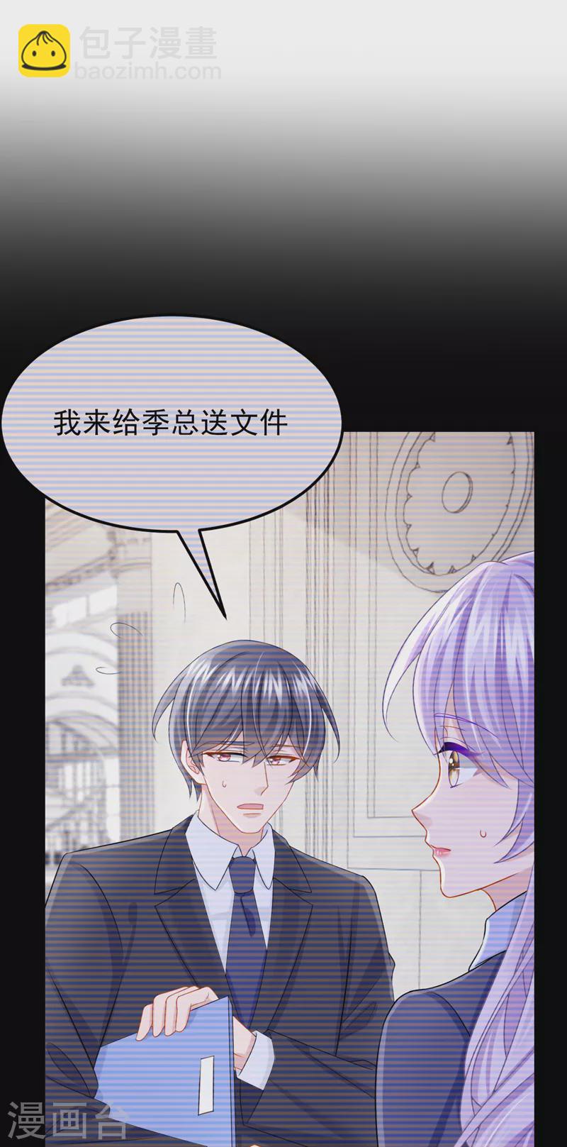 第101话 又生气了？-第104话