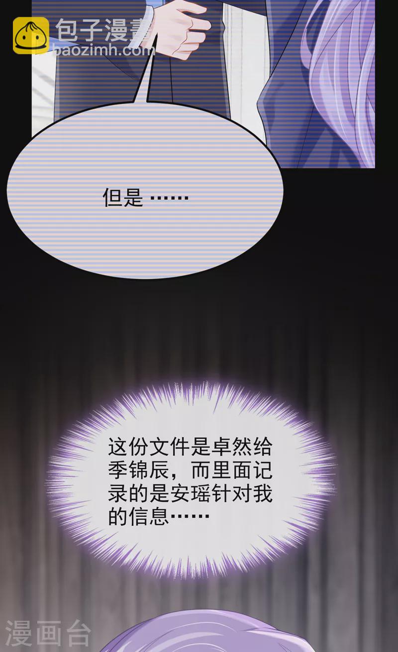 第101话 又生气了？-第104话