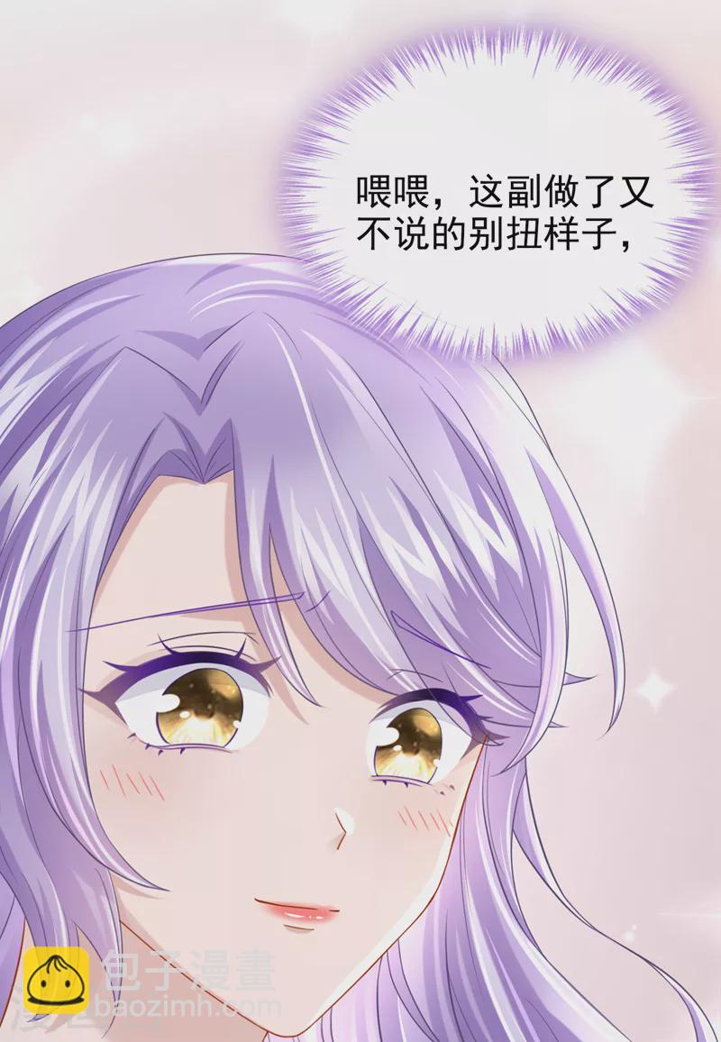 第101话 又生气了？-第104话