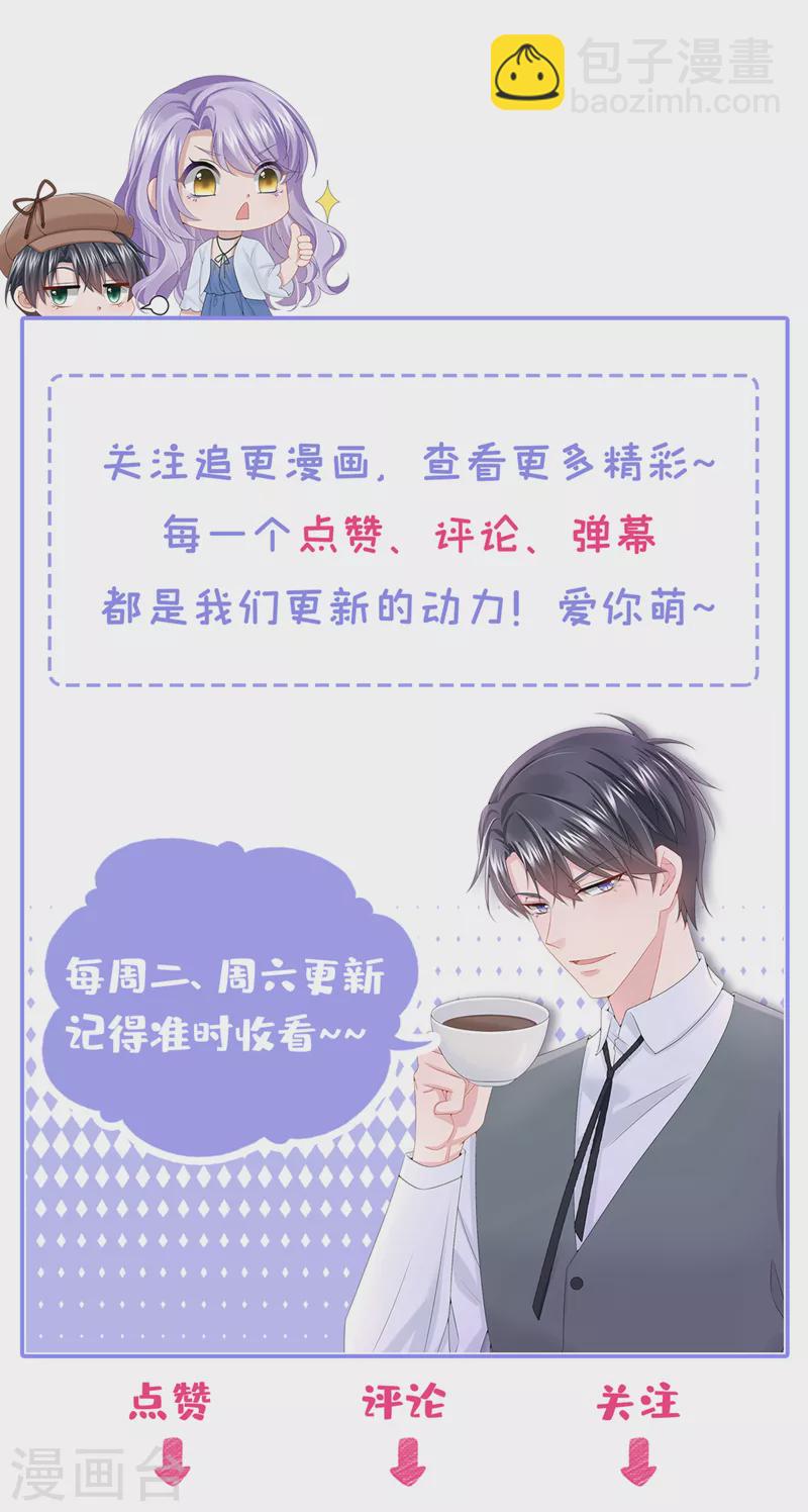 第101话 又生气了？-第104话