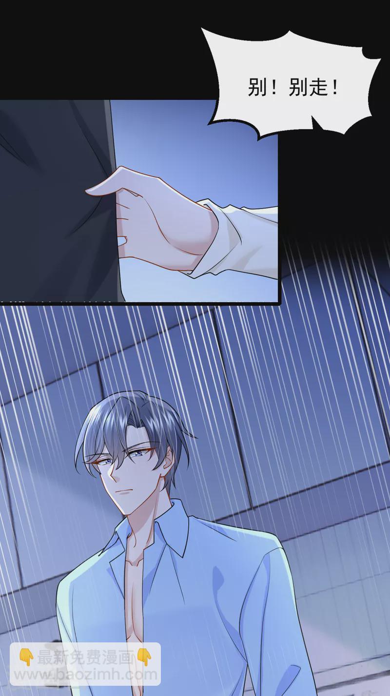 第101话 又生气了？-第104话
