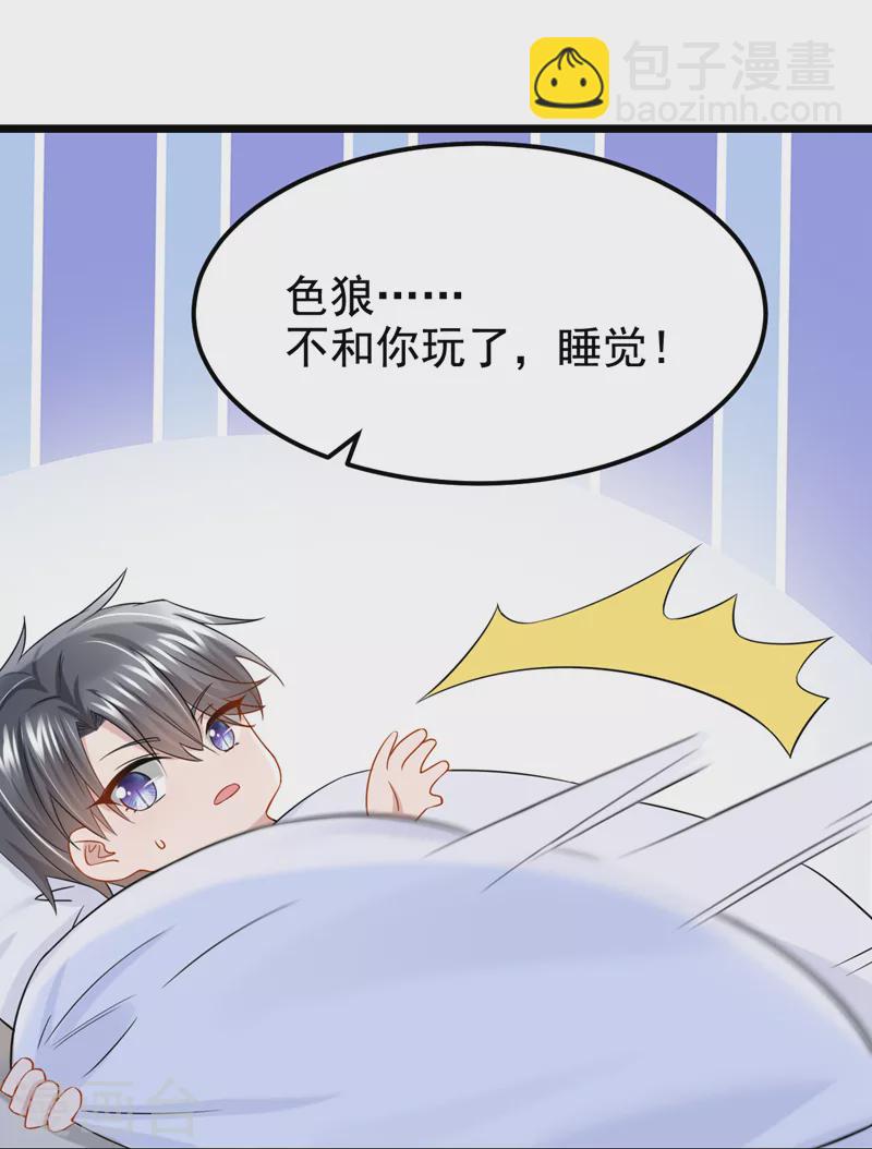 第103话 色狼&hellip;不和你玩了！-第106话