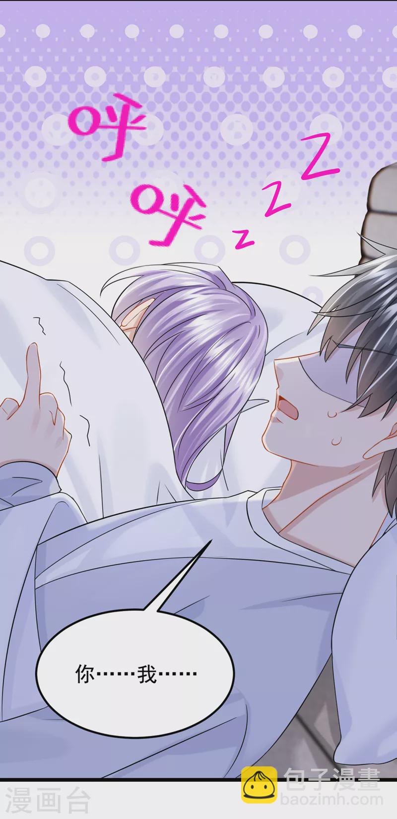 第103话 色狼&hellip;不和你玩了！-第106话