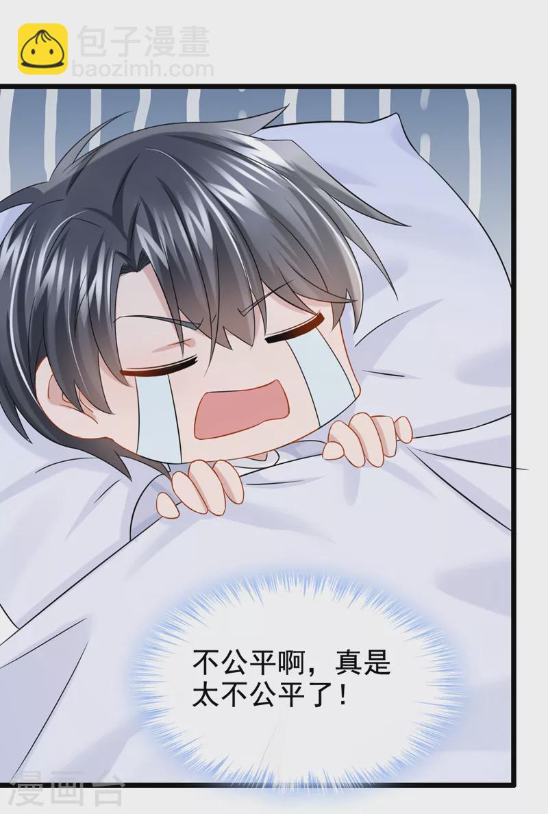 第103话 色狼&hellip;不和你玩了！-第106话