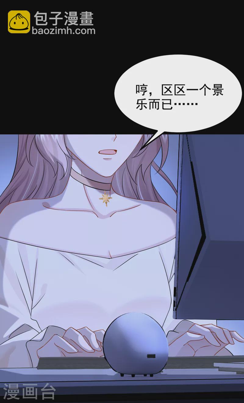 第103话 色狼&hellip;不和你玩了！-第106话